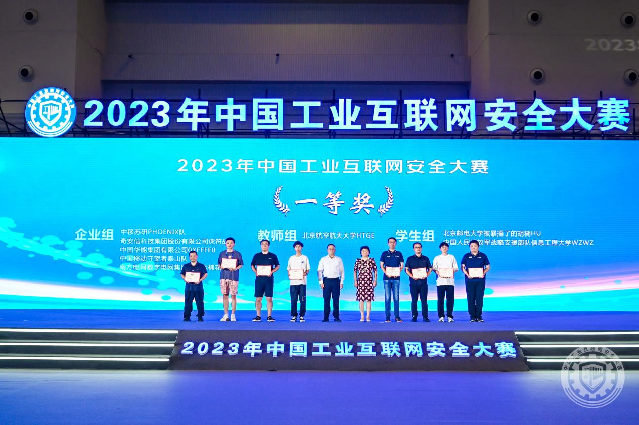 你的鸡巴好大我要日逼视频2023年中国工业互联网安全瓯美日屄